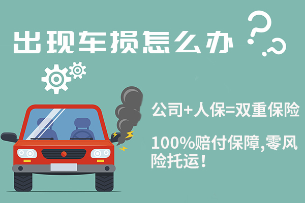 車(chē)輛托運(yùn)一般幾天可以送到