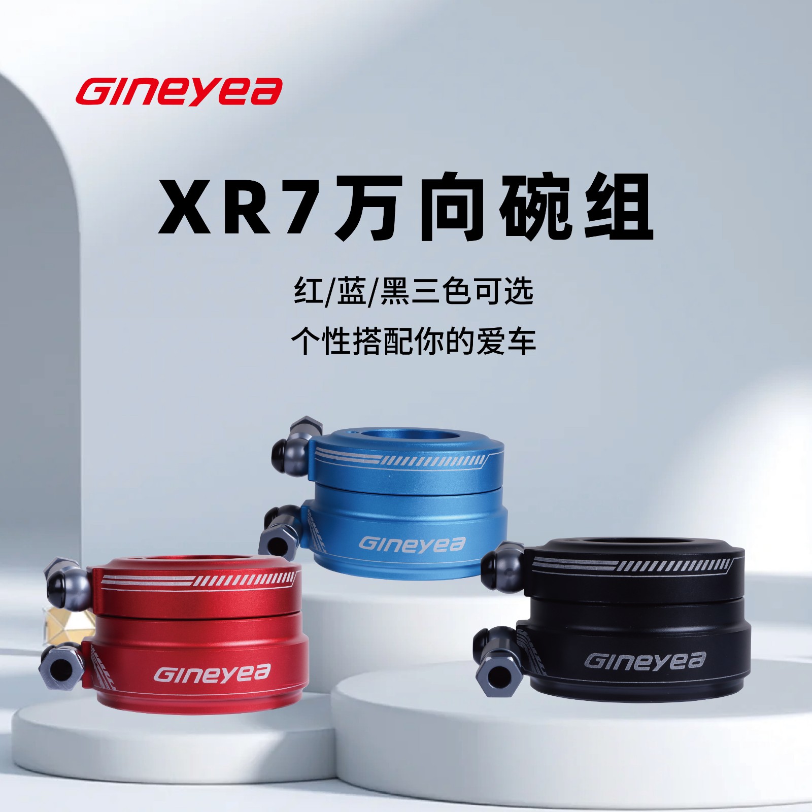 景曄山地自行車萬向油碗組配件碗組轉(zhuǎn)向轉(zhuǎn)圈配合油剎使用無限旋轉(zhuǎn)